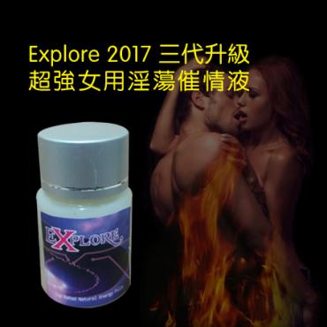 Explore  三代升級 超強女用淫蕩催情液